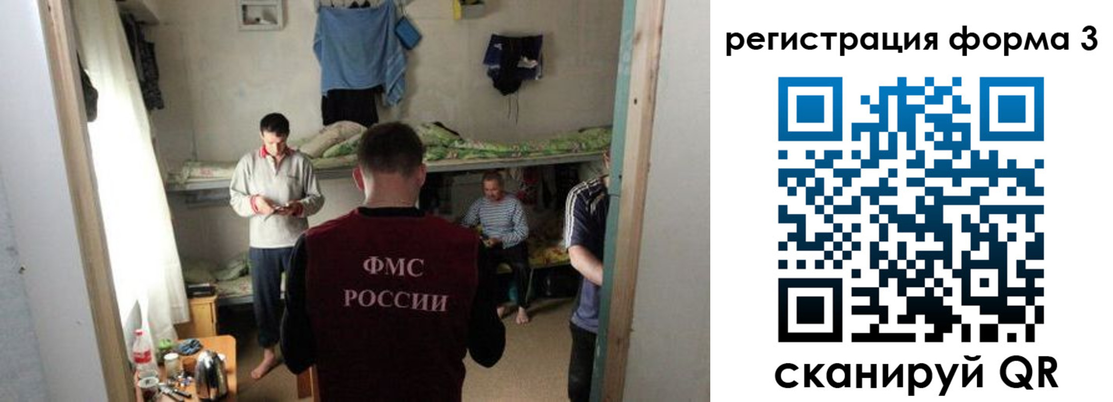 прописка в квартире в Королёве