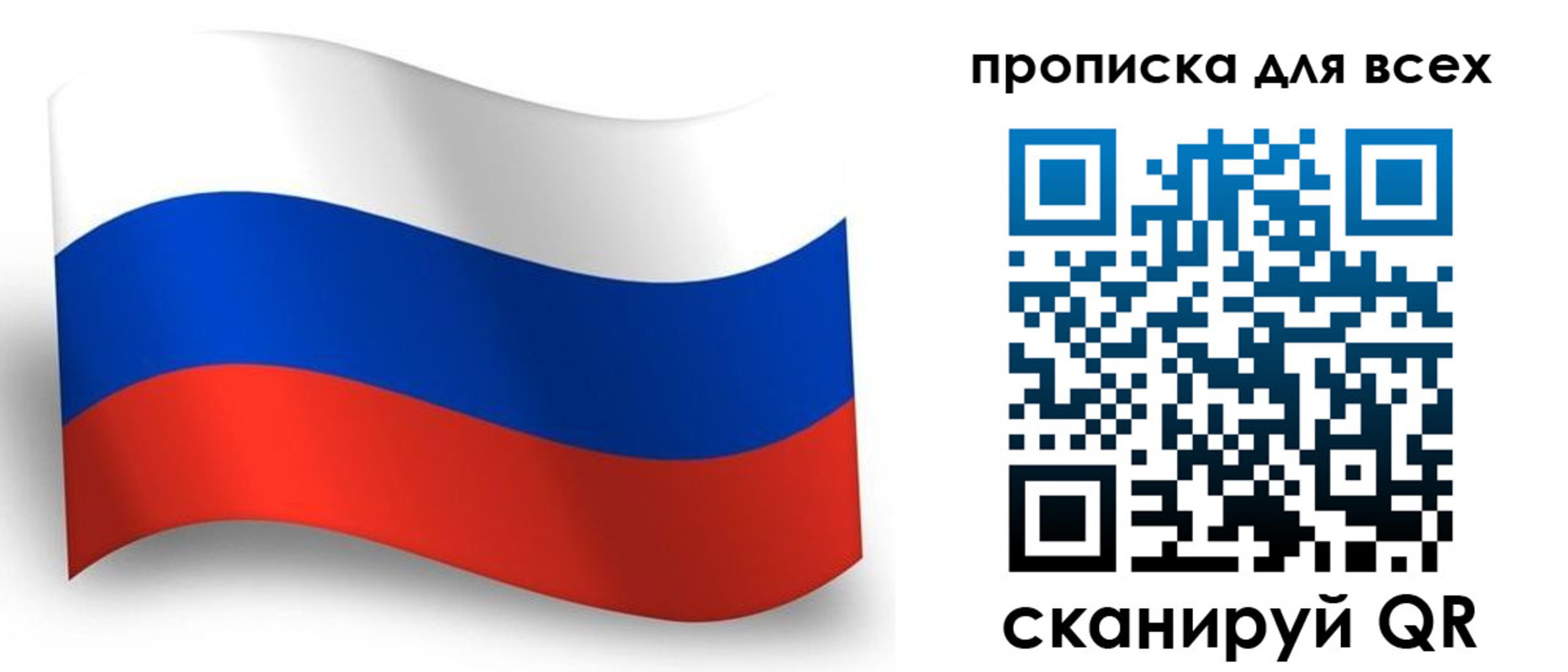 временная регистрация гарантия в Королёве