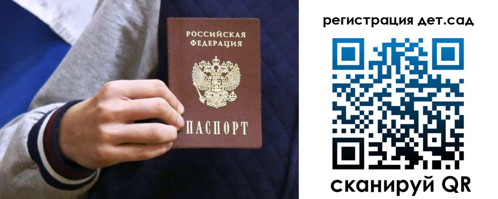 временная регистрация гарантия в Королёве