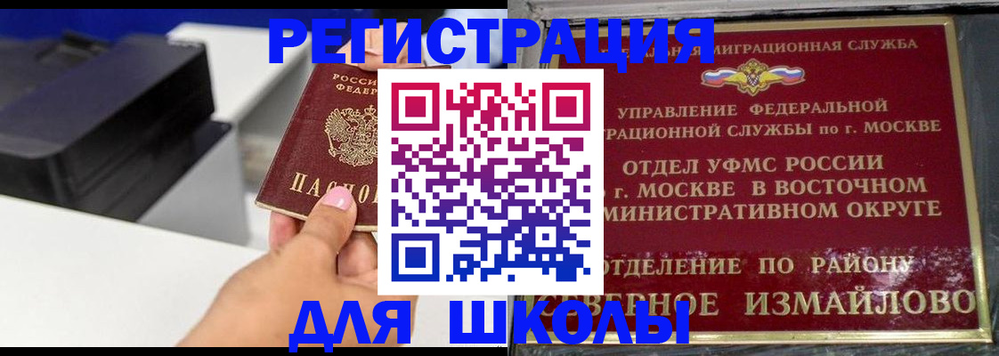 купить прописку в Королёве