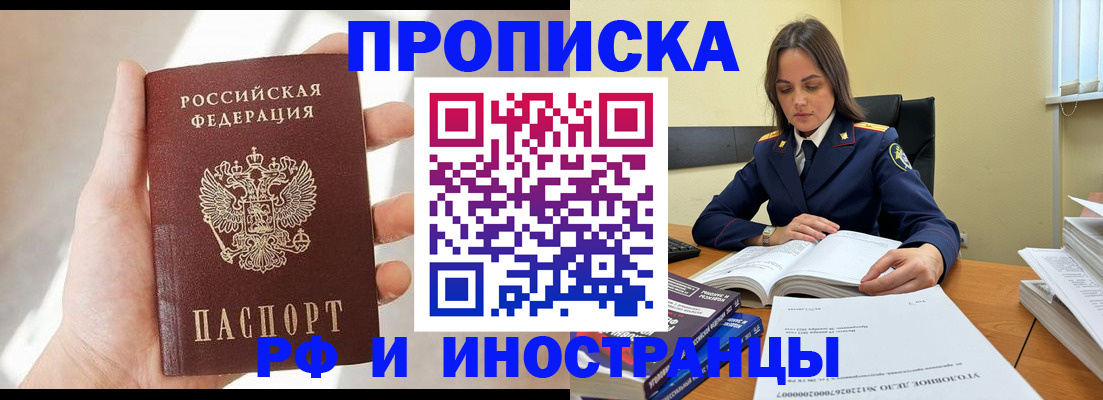 временная регистрация собственник в Королёве