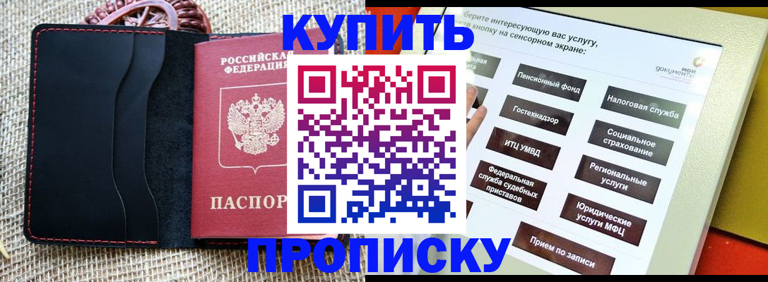 прописка иностранных граждан в Королёве