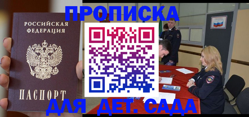 прописка иностранных граждан в Королёве
