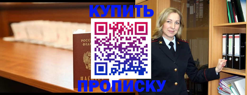 временная регистрация в квартире в Королёве