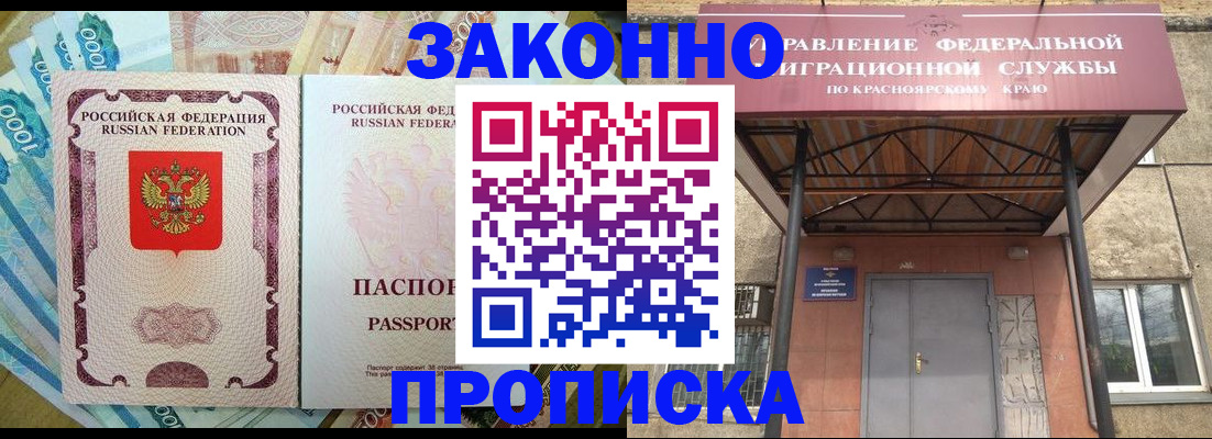 временная регистрация гарантия в Королёве